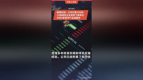美騰科技 深耕煤炭科技服務，賦能行業頭部企業數字化轉型