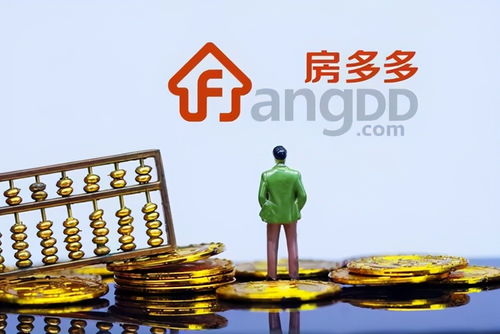 拖欠中介傭金半年，房多多陷傭金收入依賴癥困境